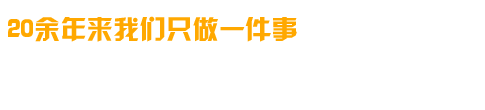 專(zhuān)業(yè)研制、開(kāi)發(fā)、生成各種高溫電爐